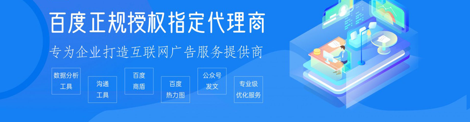 禹城百度如何推广